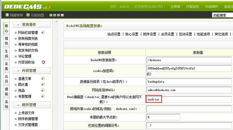 dedecms博客源码（个人博客页面源代码）