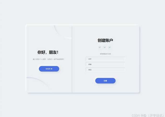 javascript注册页面代码（登录注册页面js代码）