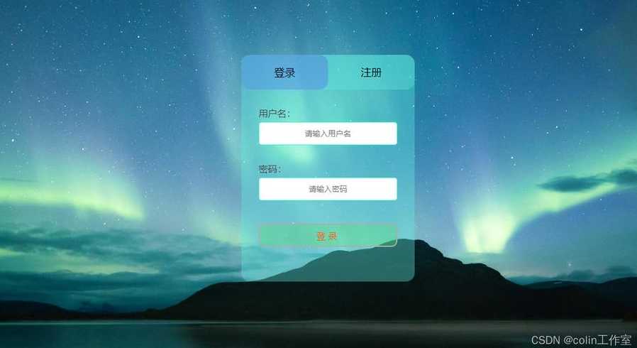 javascript注册页面代码（登录注册页面js代码）