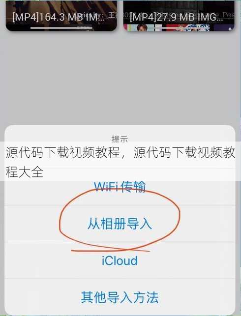 源代码下载视频教程