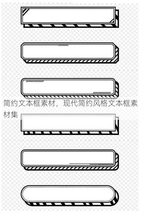 简约文本框素材