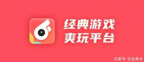 666游戏盒子（66手游盒子下载）