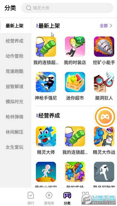 666游戏盒子（66手游盒子下载）