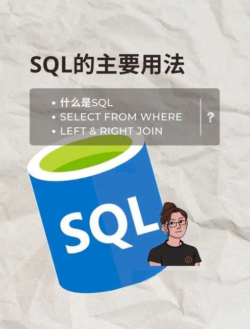 sql语言的作用（sql语言的主要功能）