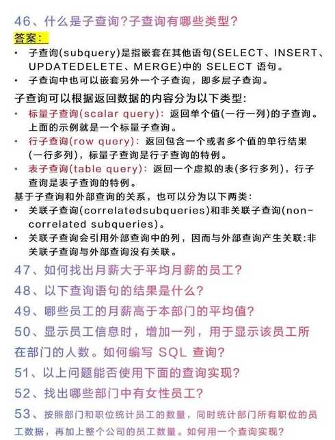 sql基本语法（SQL基本语法面试题）