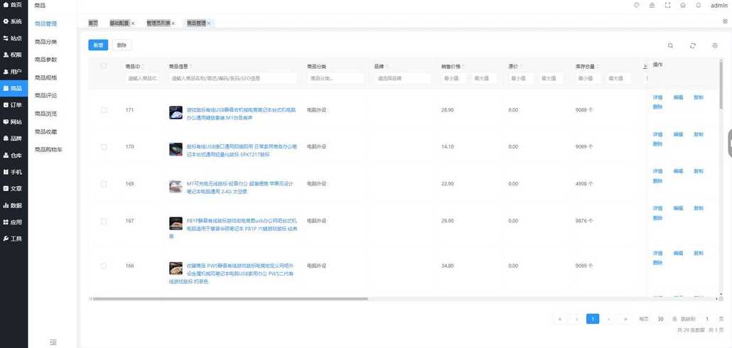 外贸网站源码php（外贸网站系统）