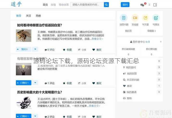 源码论坛下载