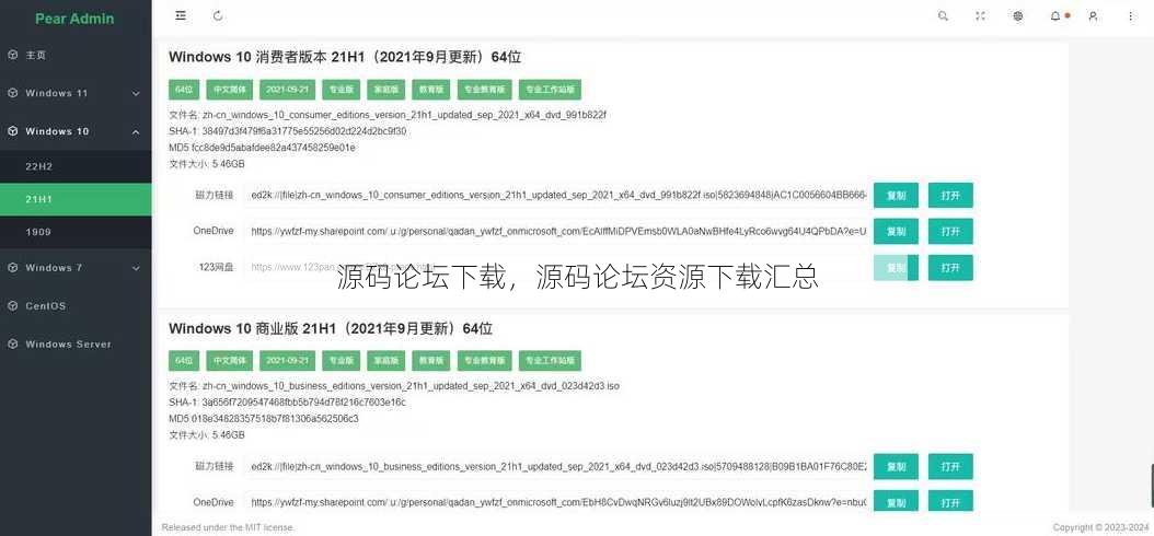 源码论坛下载，源码论坛资源下载汇总