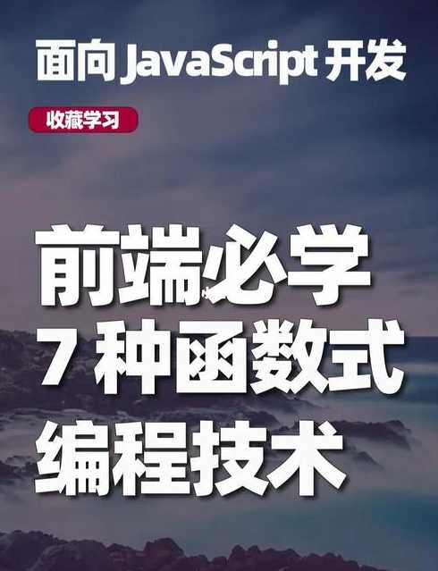 js在线教学（js培训教程下载）