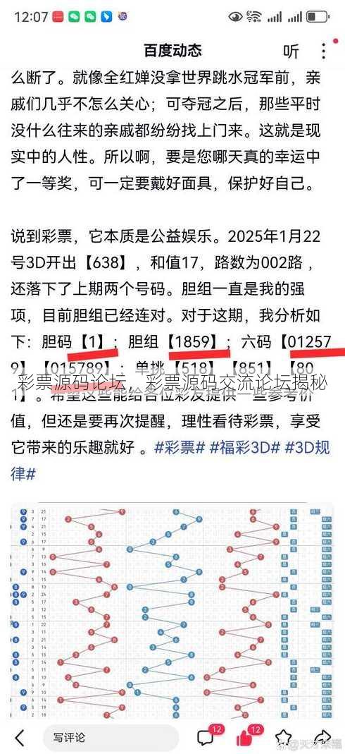 彩票源码论坛