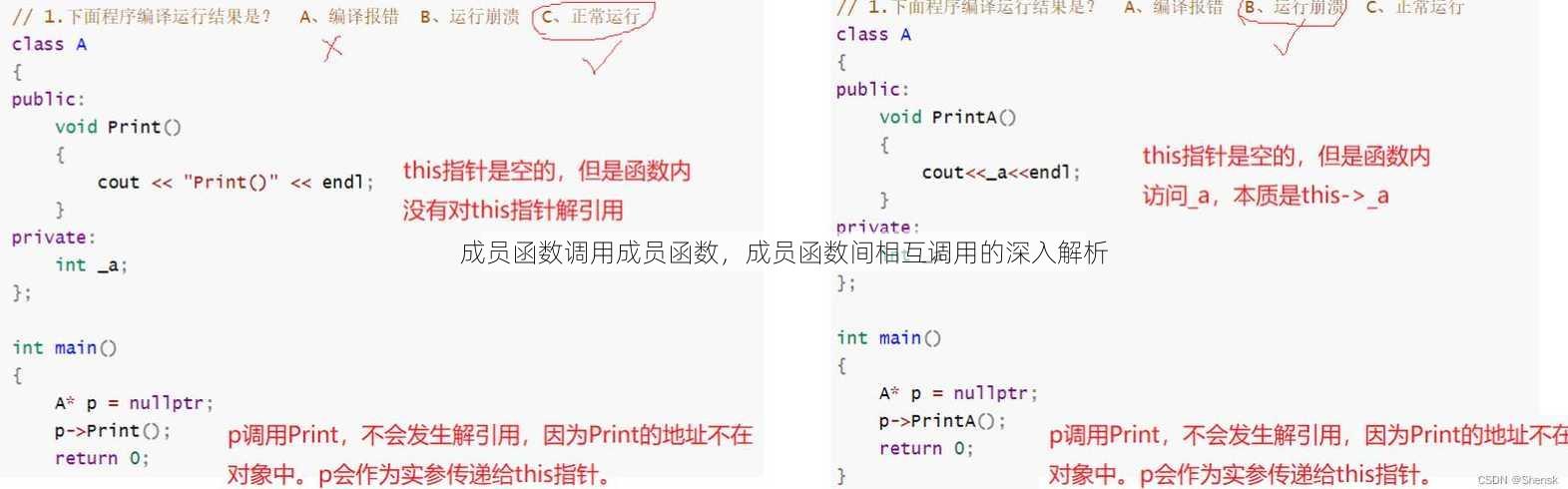 成员函数调用成员函数