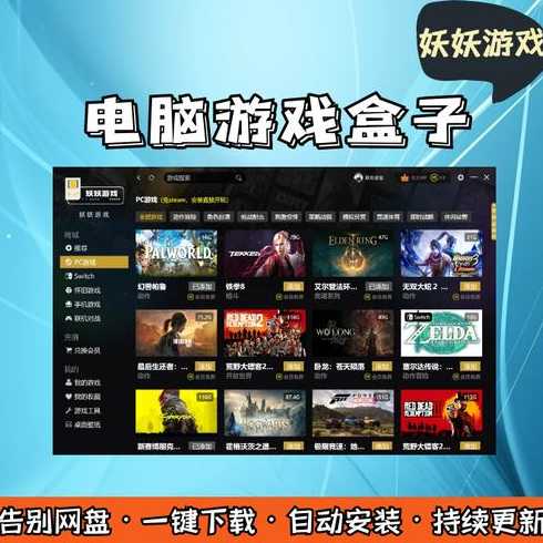 pc游戏盒子免费（pc端游戏盒子）