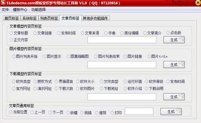 织梦cms导航（织梦技术导航源码）