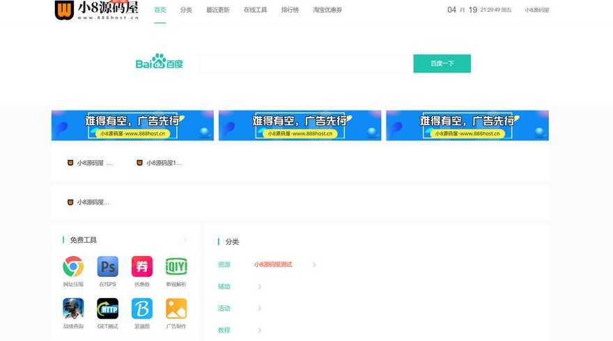 织梦cms导航（织梦技术导航源码）