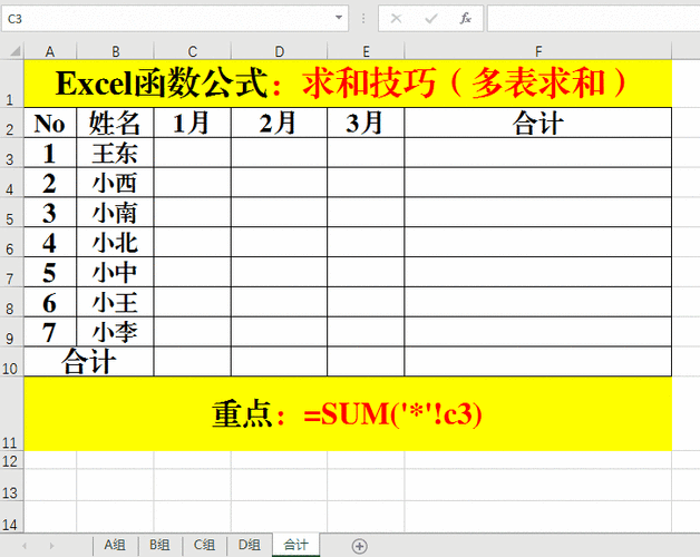 excel自己编辑公式