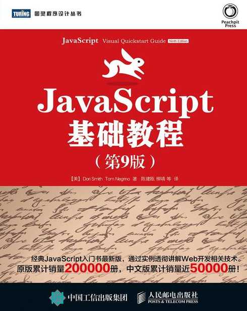 javascript快速入门教程（javascript 入门教程）