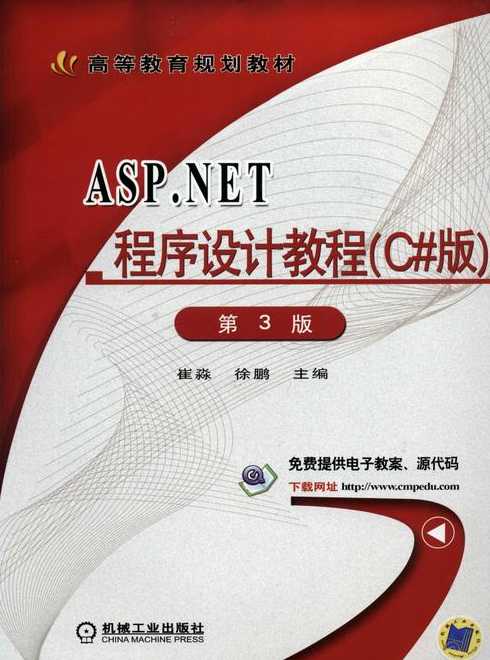 asp程序是什么意思（asp是用什么语言）