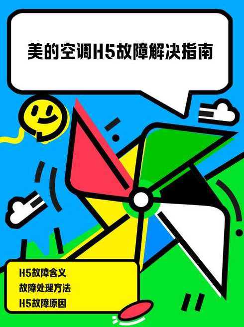 美的css教程（h5美的）