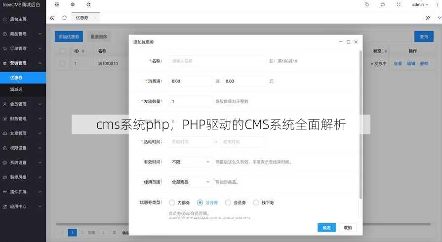 cms系统php