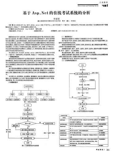 asp难学吗（asp考试是什么意思）