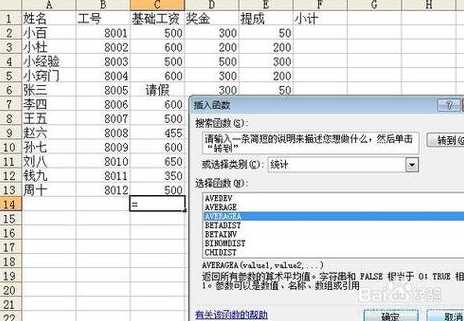 average函数计算平均值（average函数计算平均值保留两位小数）