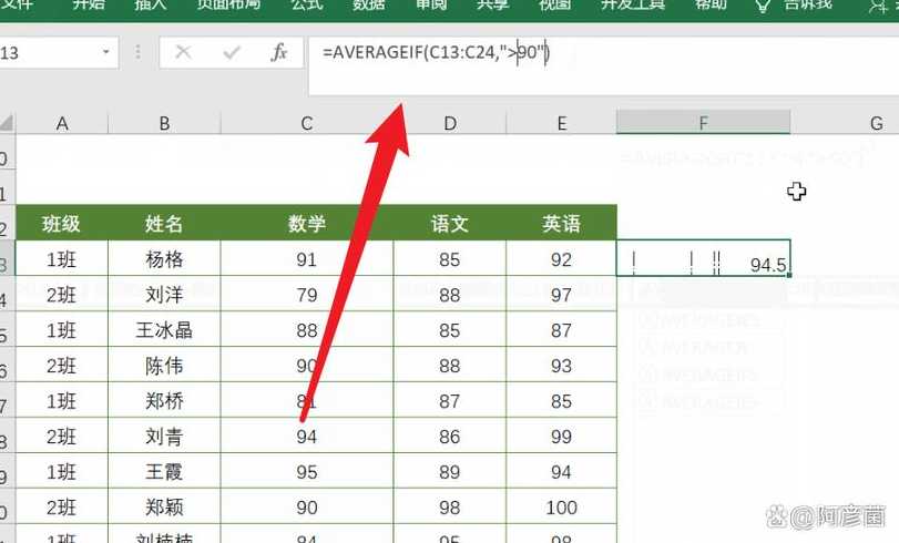 average函数计算平均值（average函数计算平均值保留两位小数）