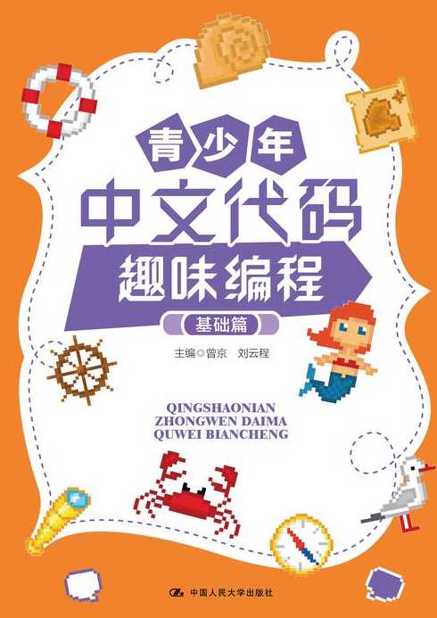 中文代码编程（中文代码编程入门教学）