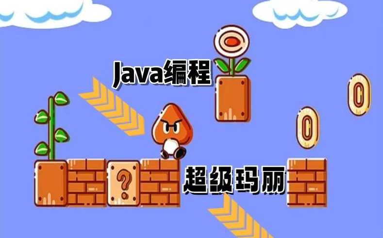 java移位游戏（java左移位）