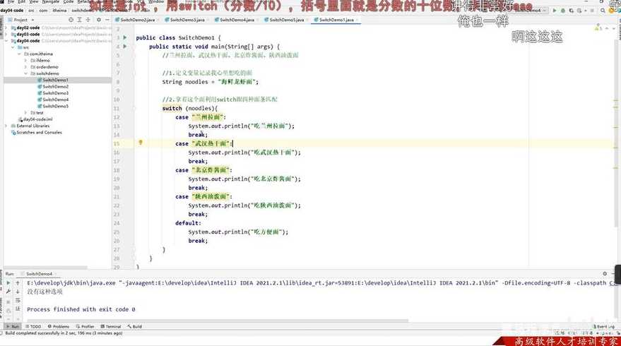 switch语句写成绩等级（switch语句分数等级）