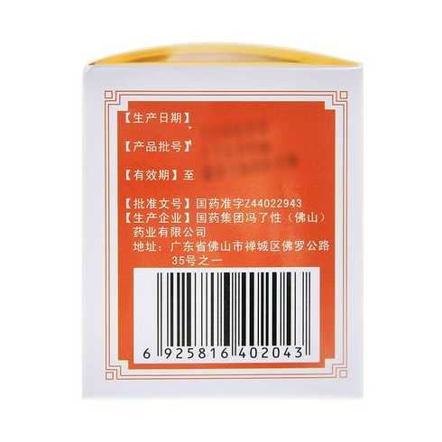 香砂六君丸多久一个疗程（香砂六君丸的功效与作用）