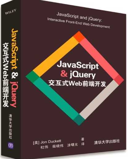 前端javascript（前端javascript与nodejs交互）