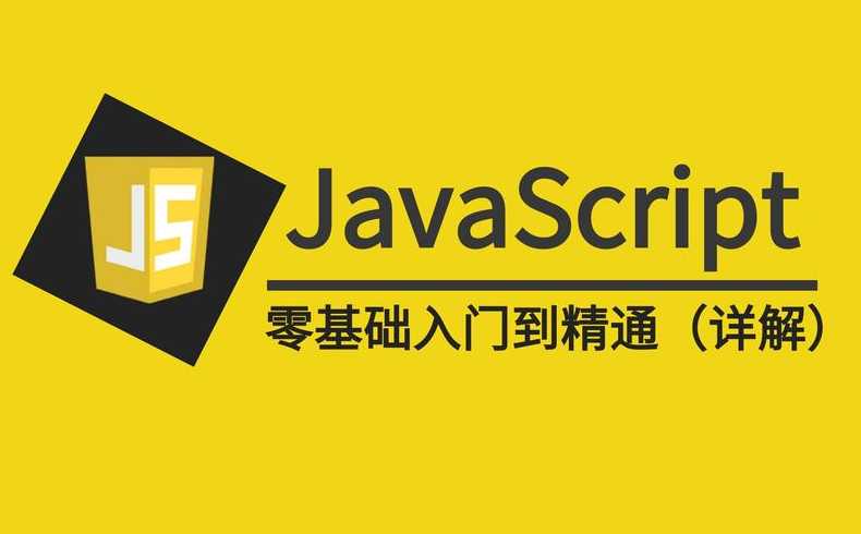 前端javascript（前端javascript与nodejs交互）