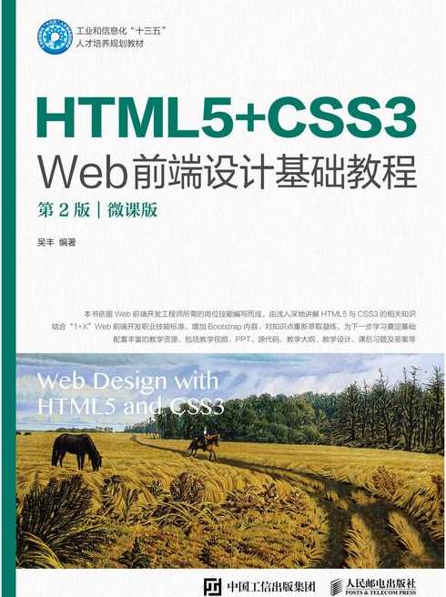 css教程图片（css 图片）
