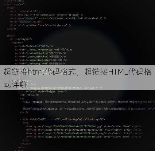 超链接html代码格式