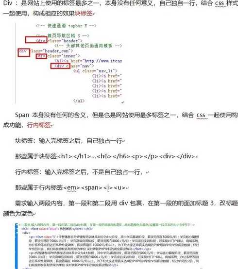 html的div怎么使用（html中的div怎么用）
