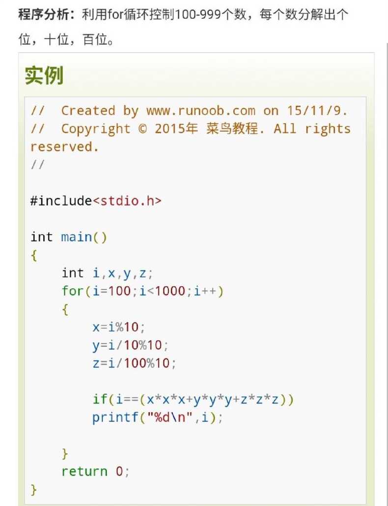 c语言入门编程（c语言入门编程题经典100例）