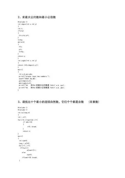 c语言入门编程（c语言入门编程题经典100例）