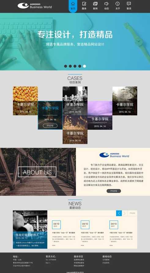 行业网站是什么意思（行业网页）