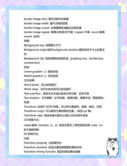 htmlcss面试（css的面试题）