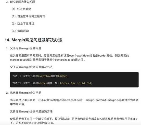 htmlcss面试（css的面试题）