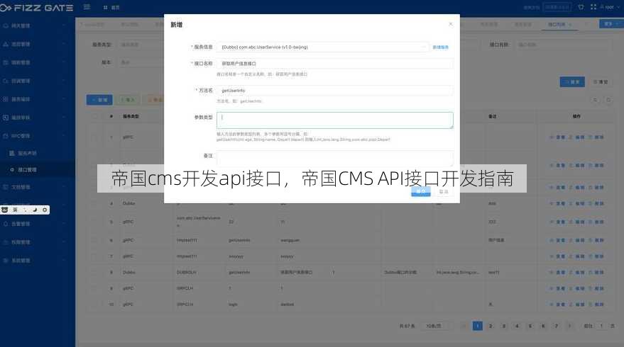 帝国cms开发api接口