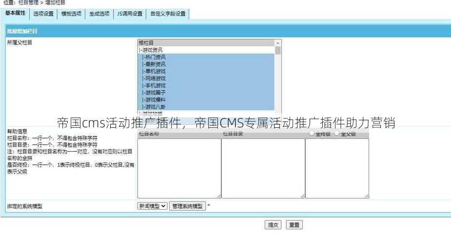 帝国cms活动推广插件，帝国CMS专属活动推广插件助力营销