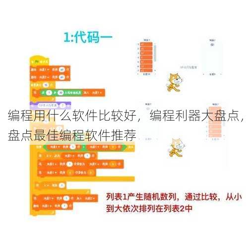 编程用什么软件比较好