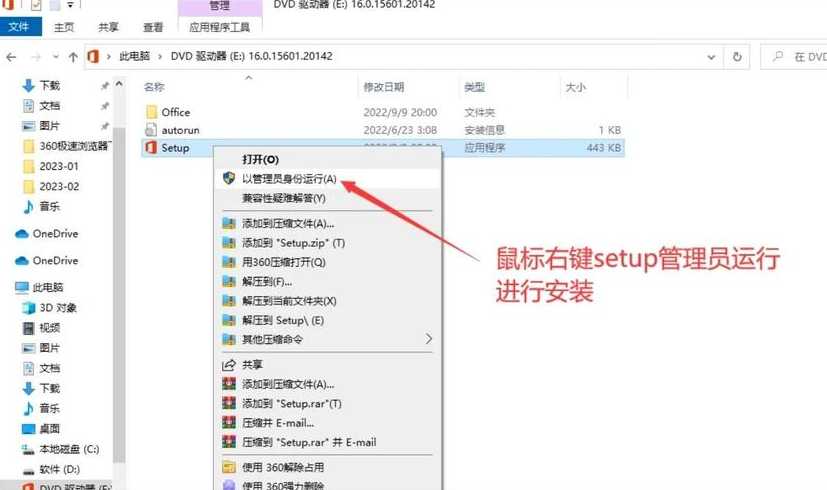 office控件下载安装（office控件需要下载吗）