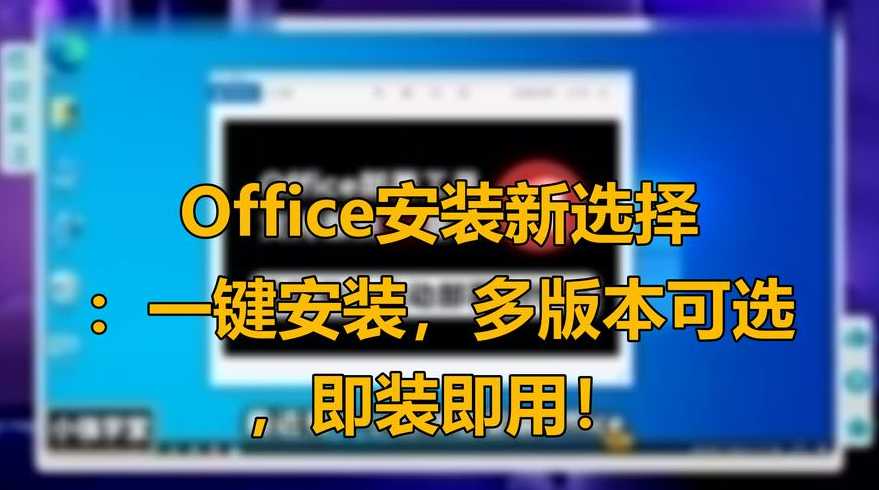 office控件下载安装（office控件需要下载吗）