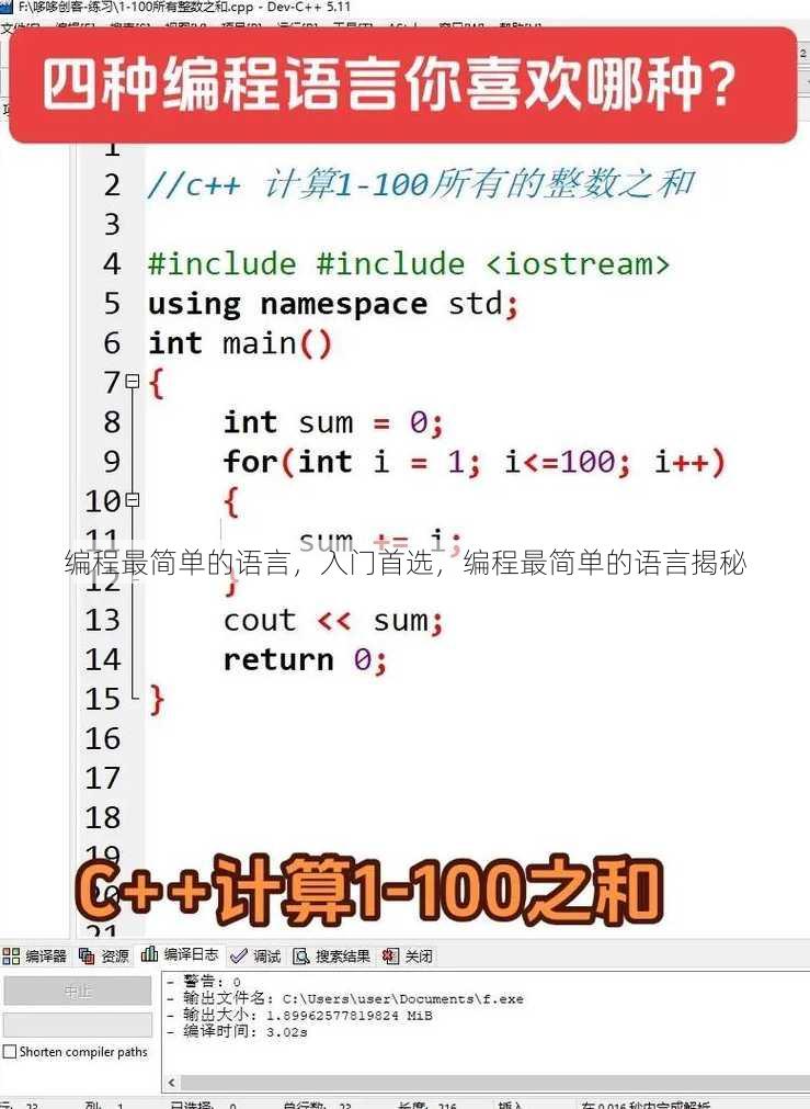 编程最简单的语言