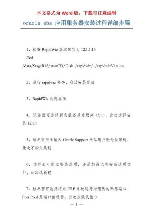 服务器上架安装流程（服务器上架安装流程是什么）