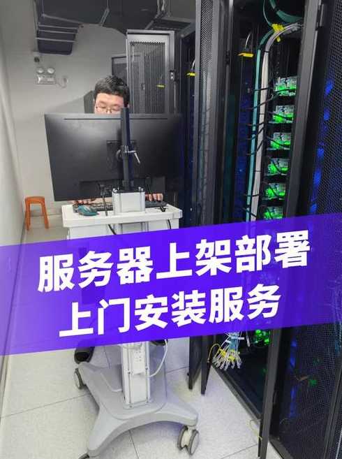服务器上架安装流程（服务器上架安装流程是什么）