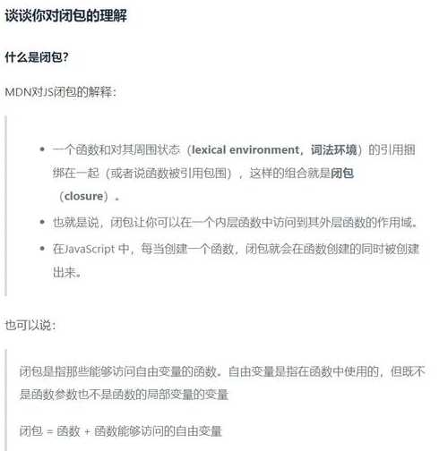 js高级面试题汇总（js面试常用问题 2019）