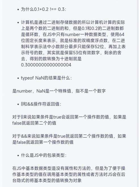 js高级面试题汇总（js面试常用问题 2019）